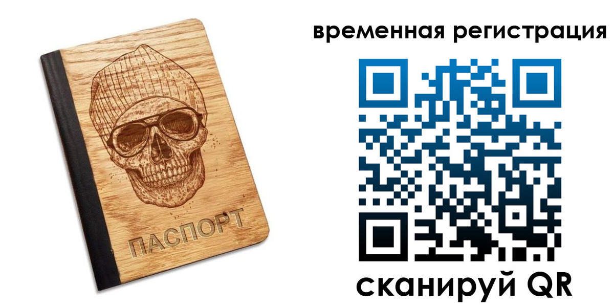 где прописаться в Ярославле