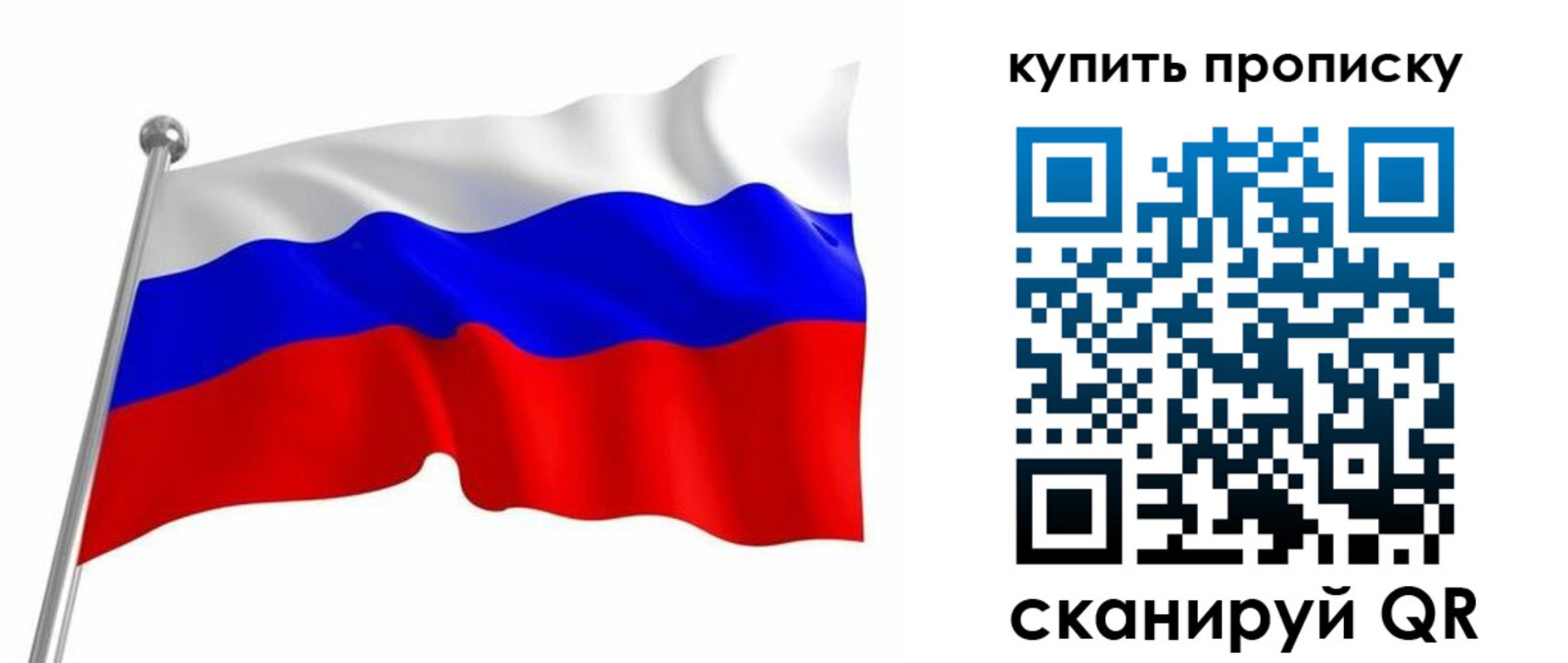 прописка паспорт в Ярославле