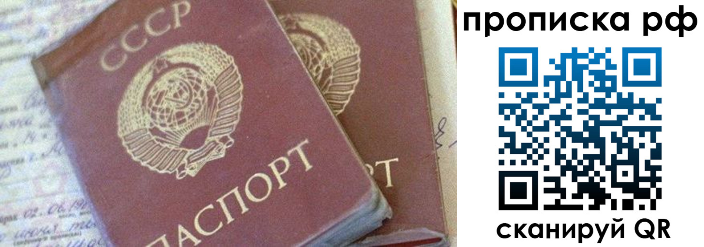 прописка для военкомата в Ярославле
